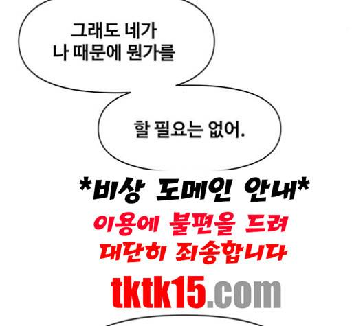 청춘 블라썸 15화 78