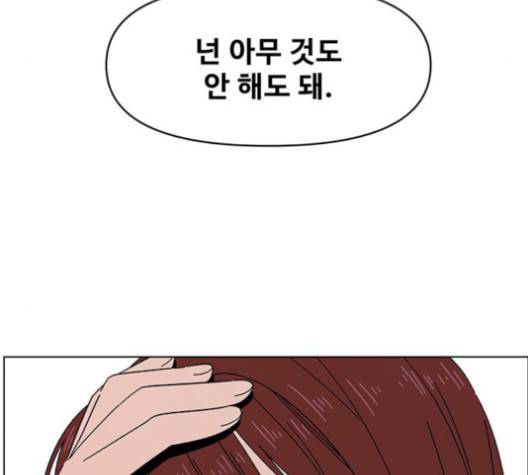 청춘 블라썸 15화 79
