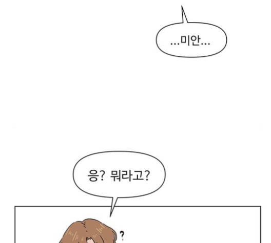 청춘 블라썸 15화 82