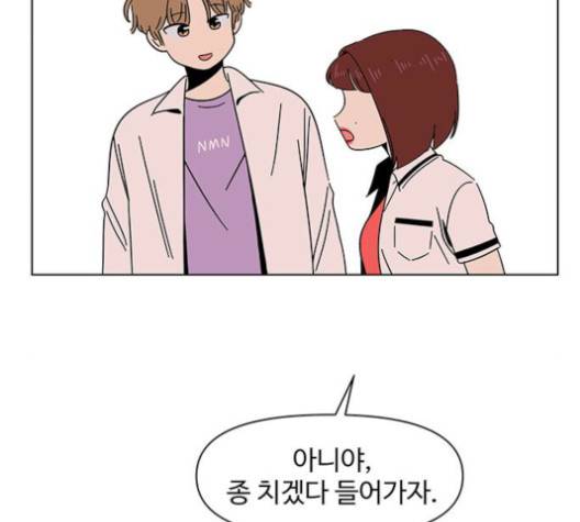 청춘 블라썸 15화 83