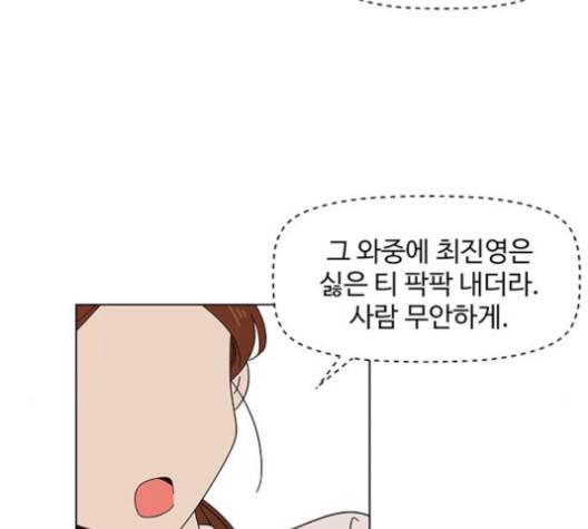 청춘 블라썸 15화 89