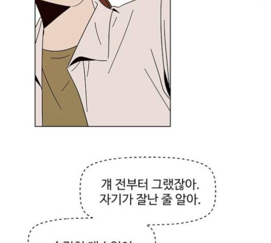 청춘 블라썸 15화 90