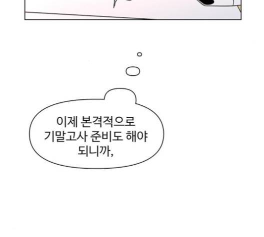 청춘 블라썸 15화 100