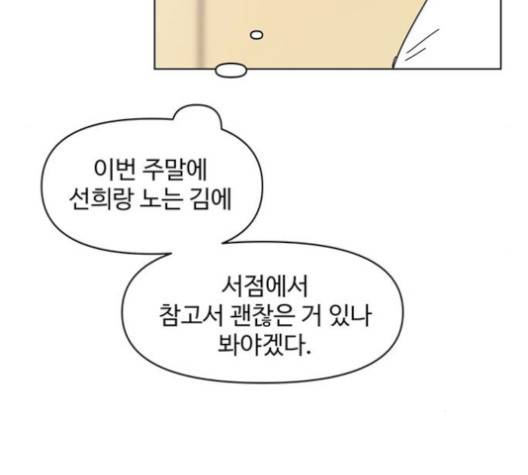 청춘 블라썸 15화 102