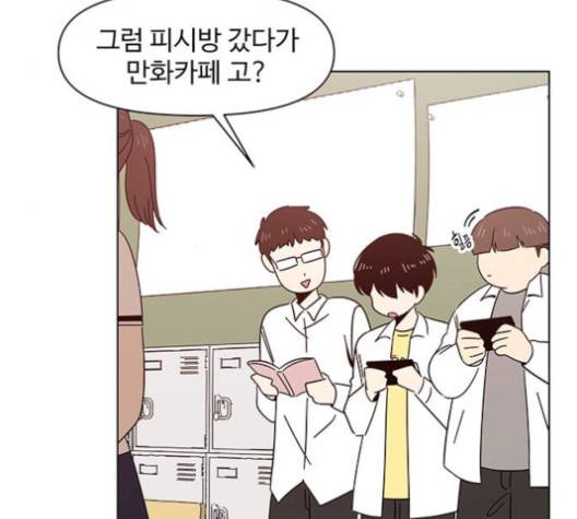 청춘 블라썸 15화 105