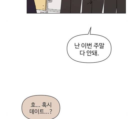 청춘 블라썸 15화 106
