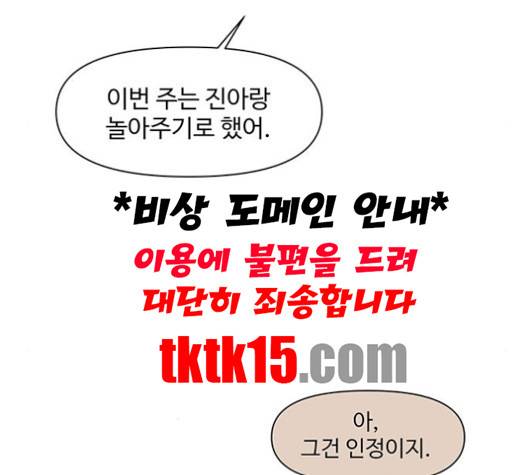 청춘 블라썸 15화 108