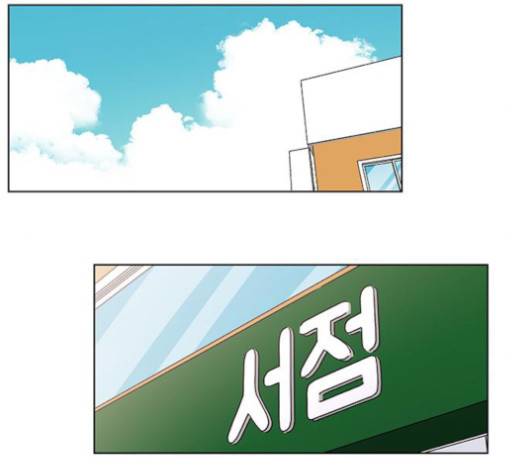 청춘 블라썸 15화 112