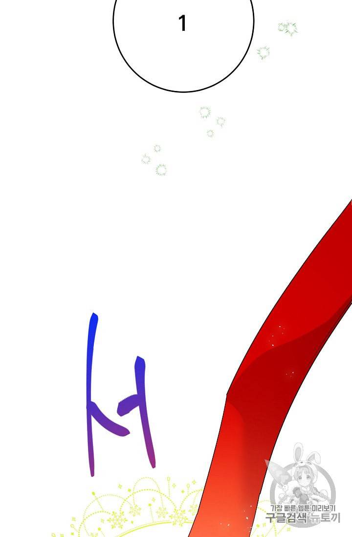 공작부인의 50가지 티 레시피 88화 19