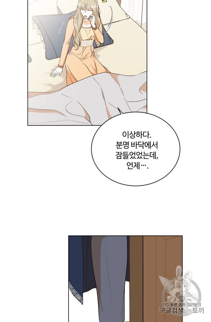 악역의 구원자 60화 4