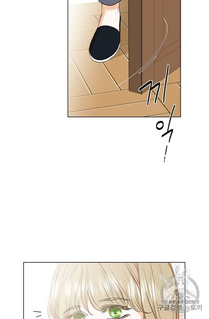 악역의 구원자 60화 5