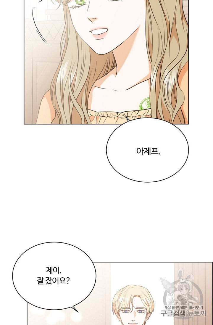 악역의 구원자 60화 6
