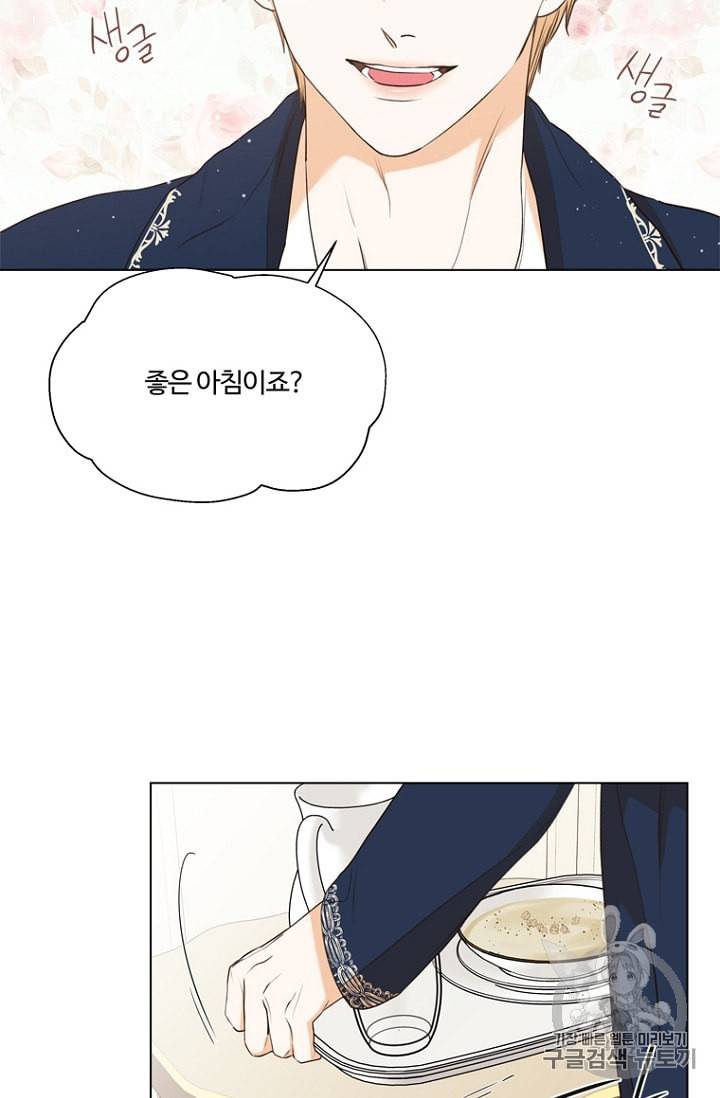 악역의 구원자 60화 8