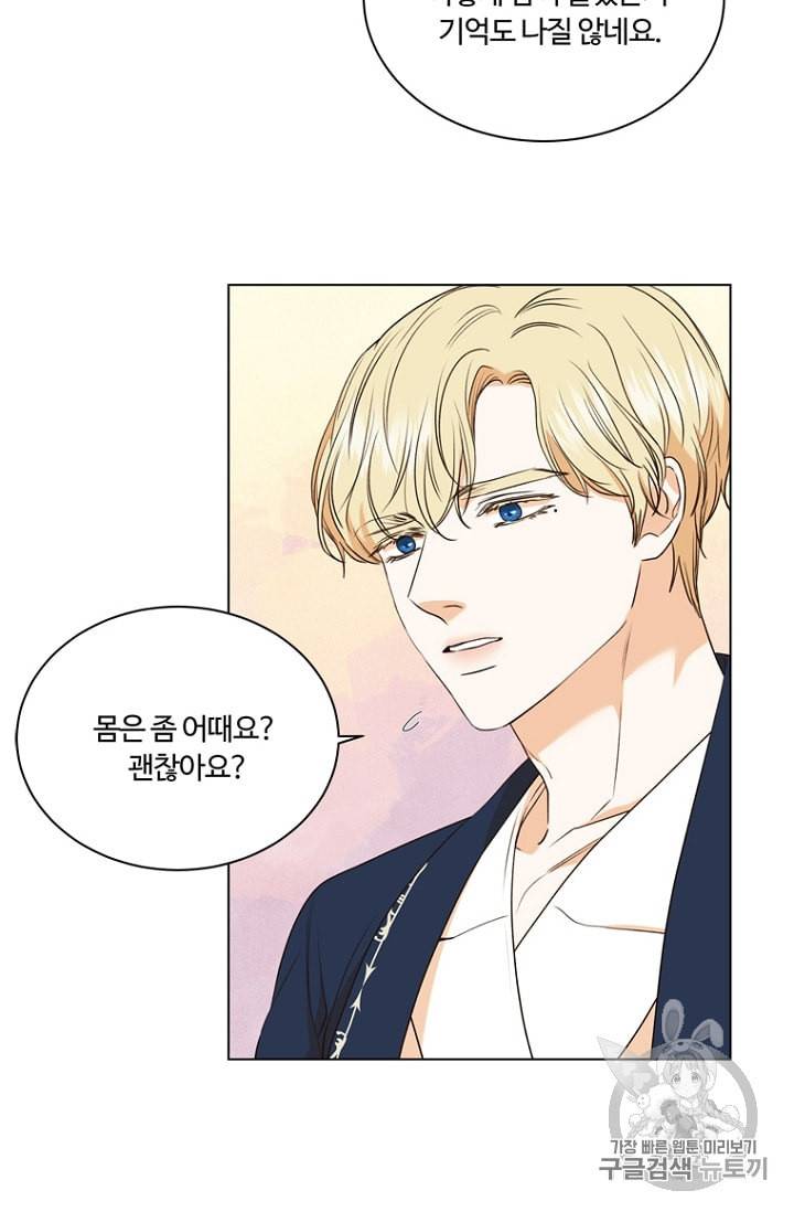 악역의 구원자 60화 11