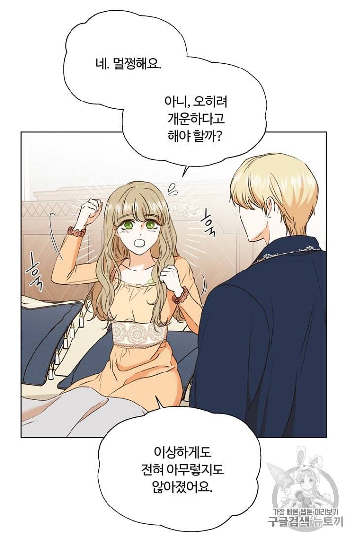 악역의 구원자 60화 12