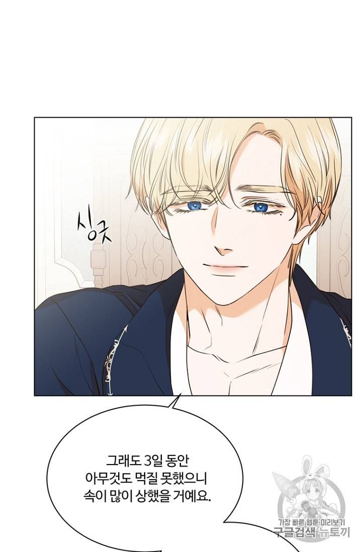 악역의 구원자 60화 13