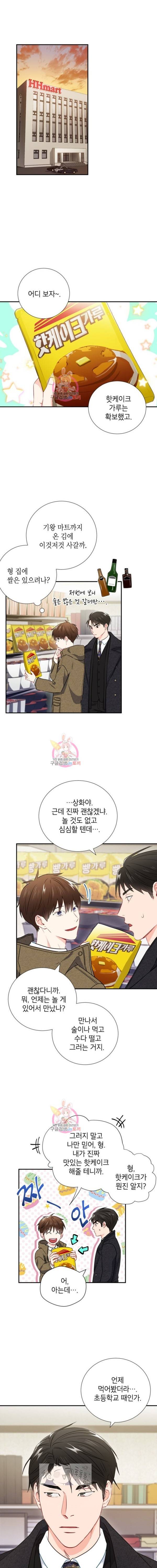 호형호제 15화 1