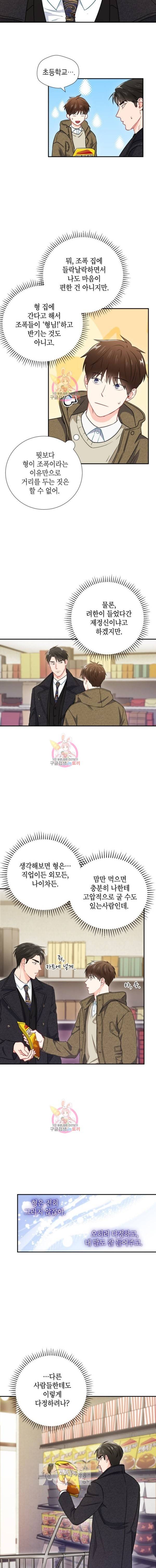 호형호제 15화 2