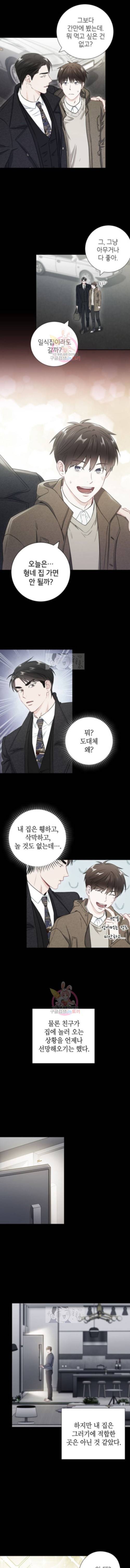 호형호제 25화 2