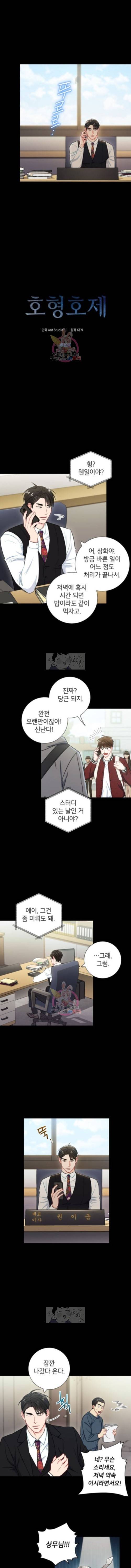 호형호제 30화 1