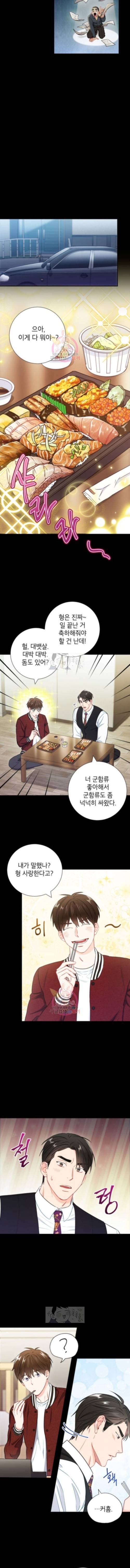 호형호제 30화 2