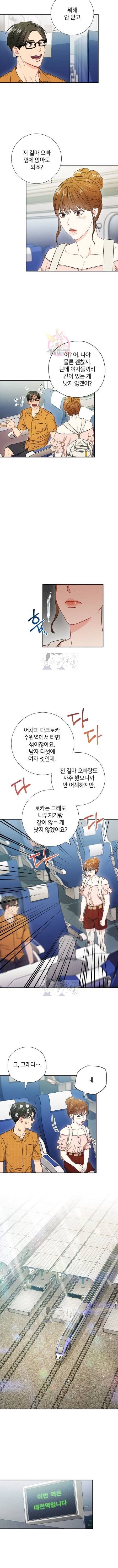 호형호제 40화 외전4화 2