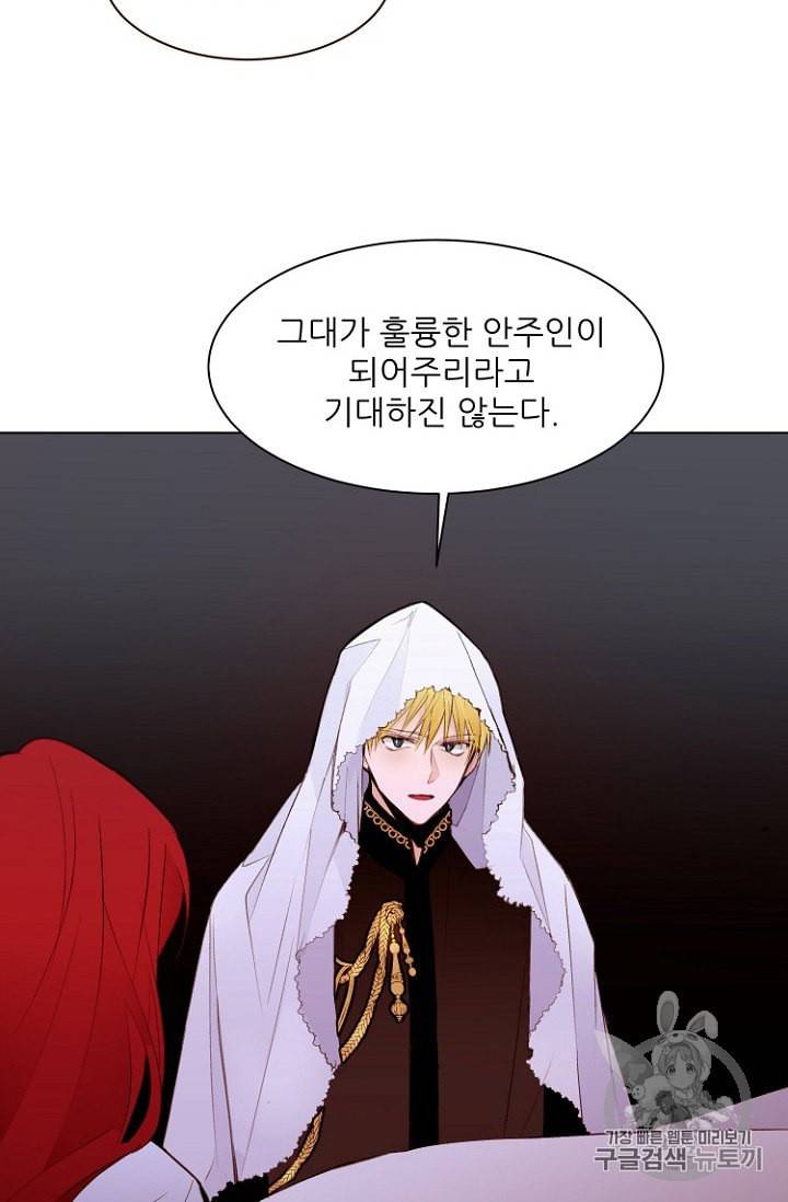 흔한 환생녀의 사정 31화 4