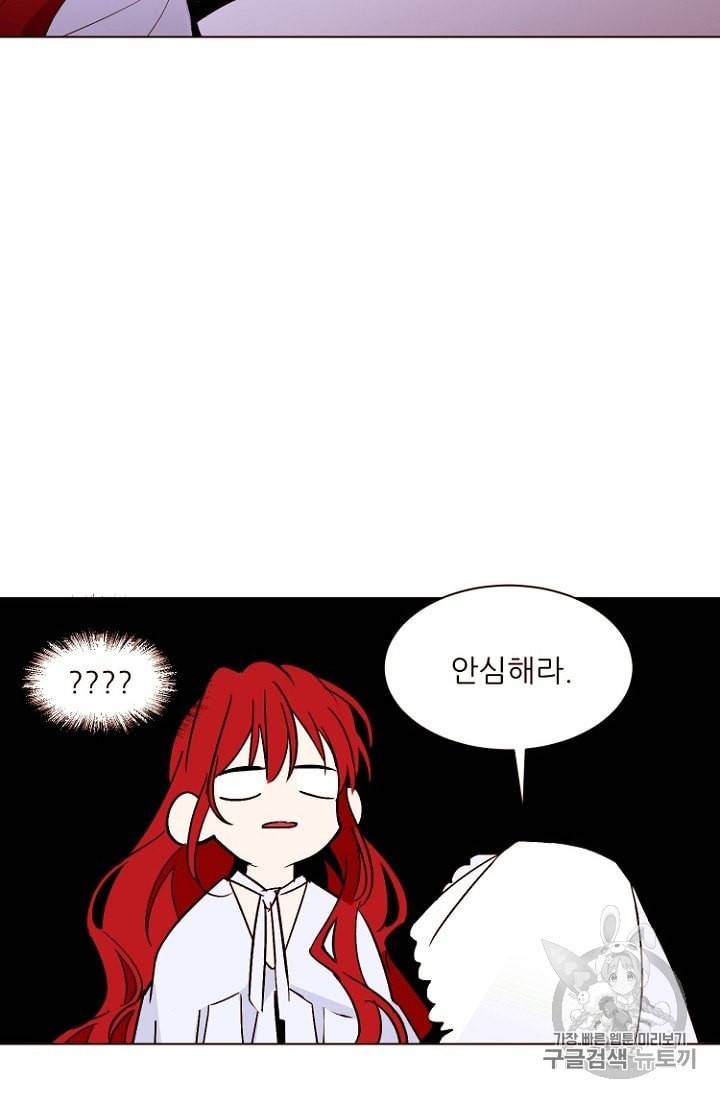 흔한 환생녀의 사정 31화 5