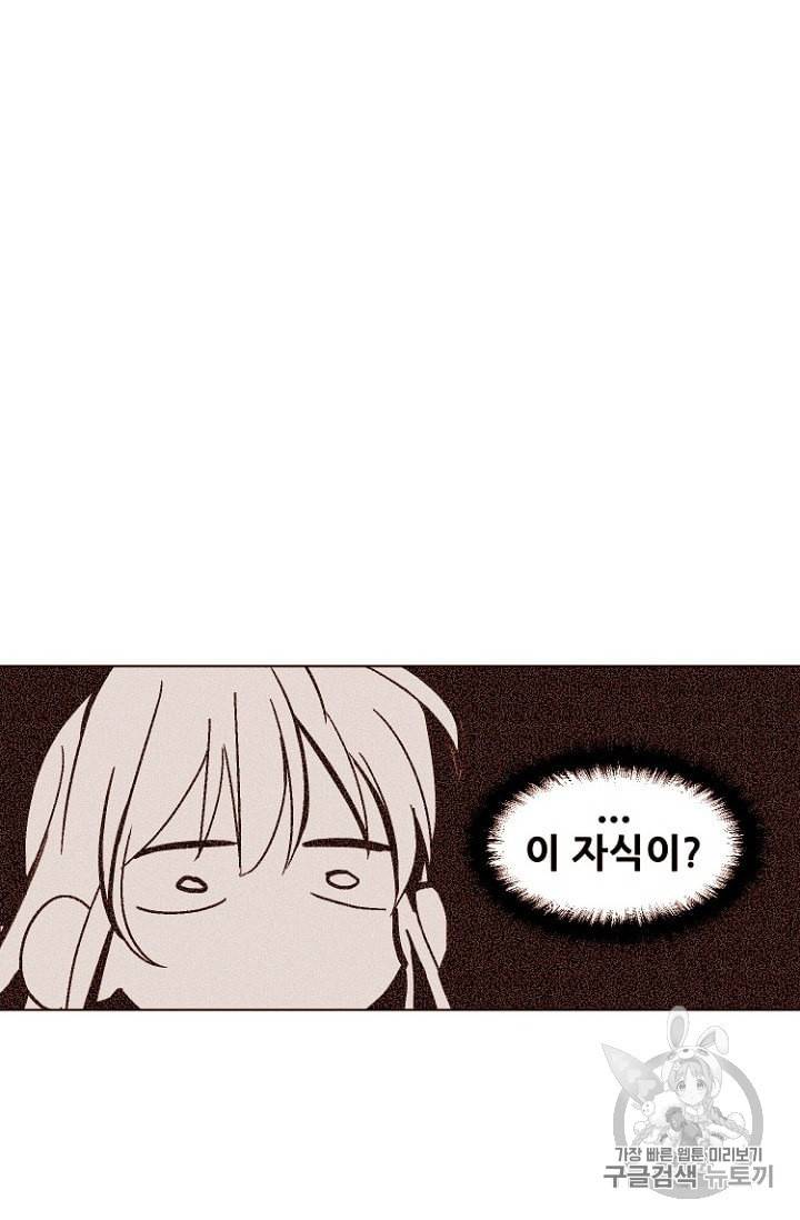 흔한 환생녀의 사정 31화 6