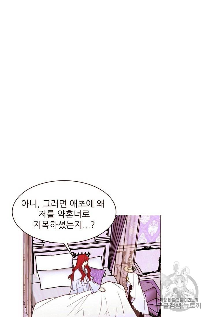 흔한 환생녀의 사정 31화 9