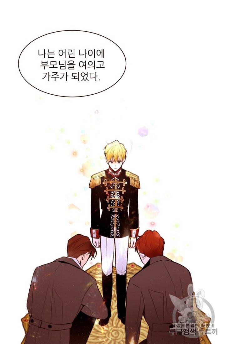 흔한 환생녀의 사정 31화 12