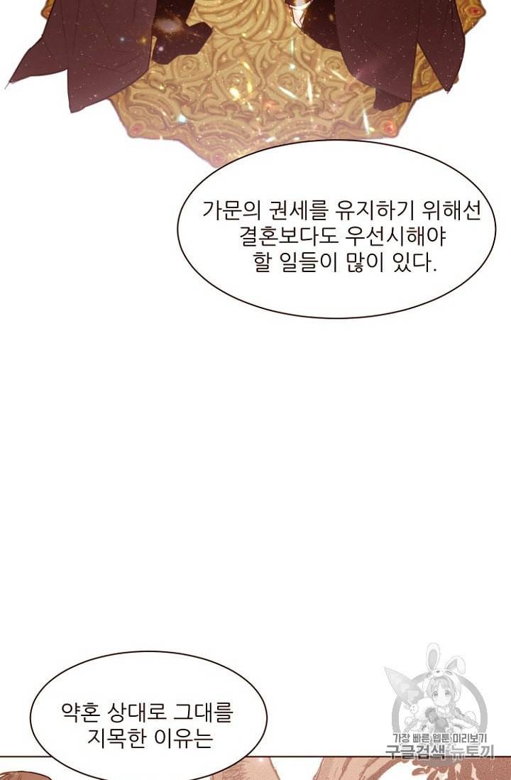 흔한 환생녀의 사정 31화 13