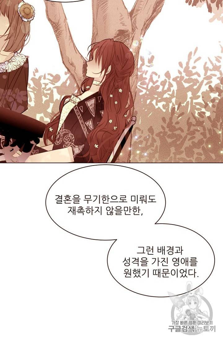 흔한 환생녀의 사정 31화 14