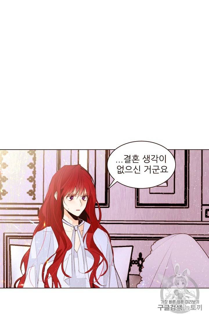 흔한 환생녀의 사정 31화 15