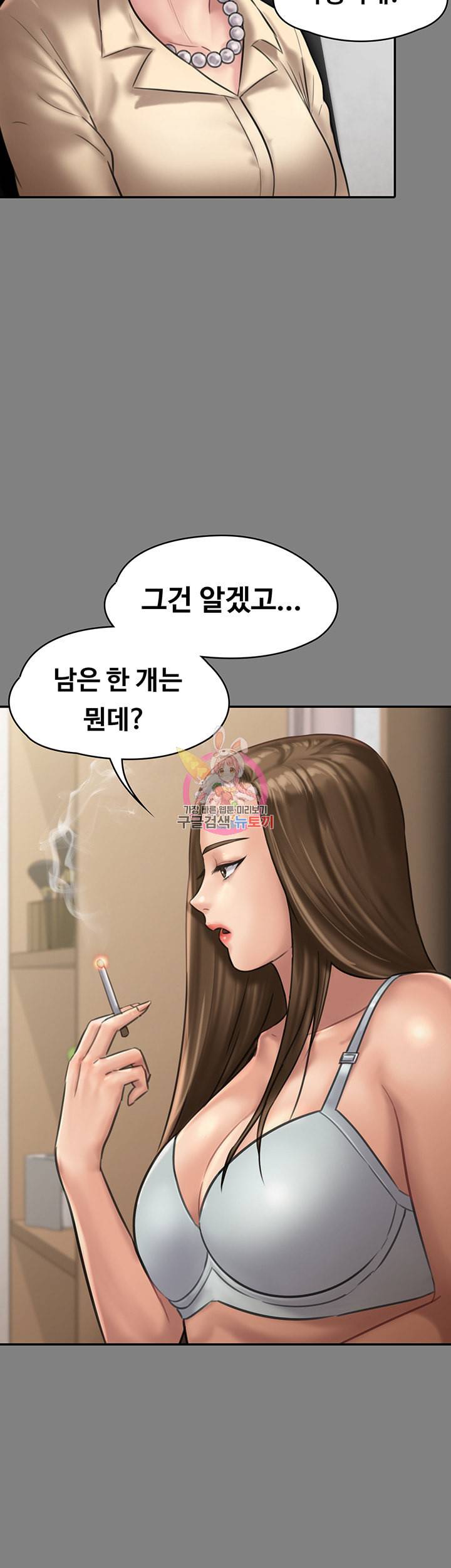 집주인 딸내미 제135화 성에 눈을 뜨는 색마의 딸 2