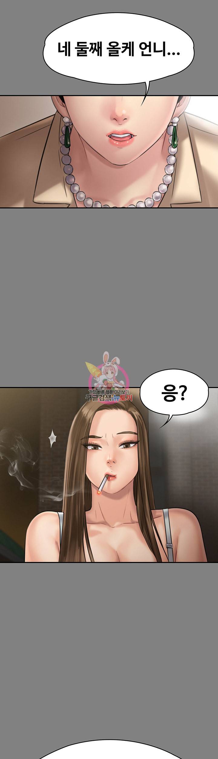 집주인 딸내미 제135화 성에 눈을 뜨는 색마의 딸 3