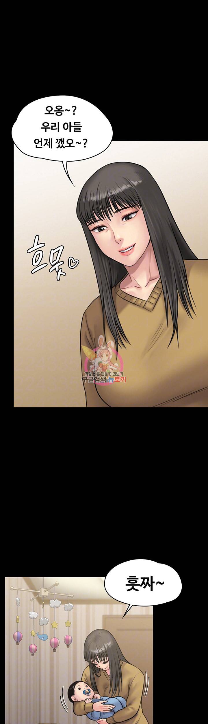 집주인 딸내미 제135화 성에 눈을 뜨는 색마의 딸 8