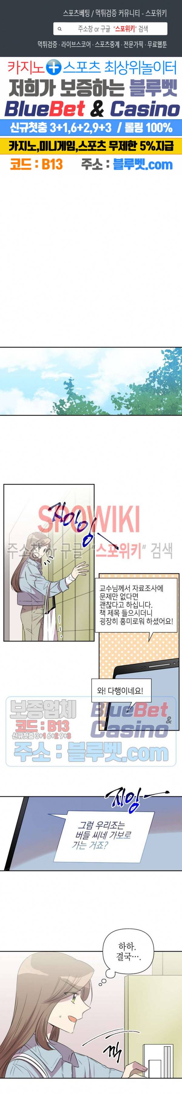 고서점 로망스 47화 1