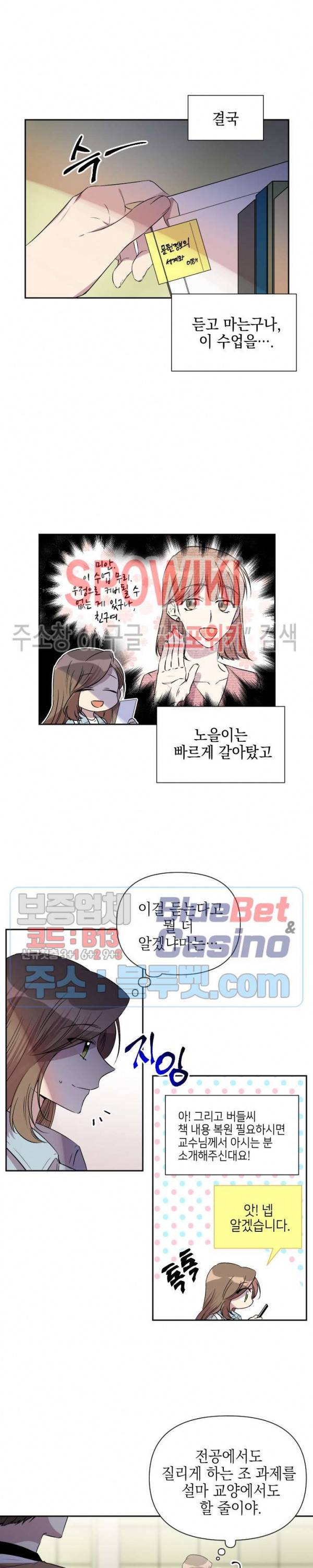 고서점 로망스 47화 2