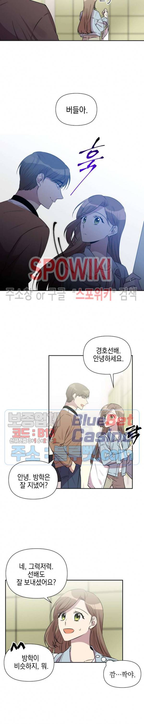 고서점 로망스 47화 3