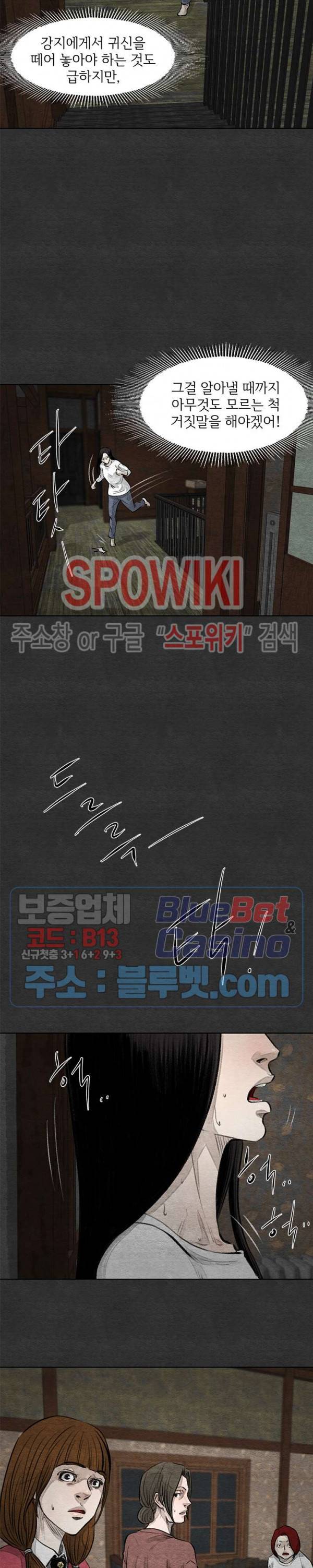 싱크홀 28화 3