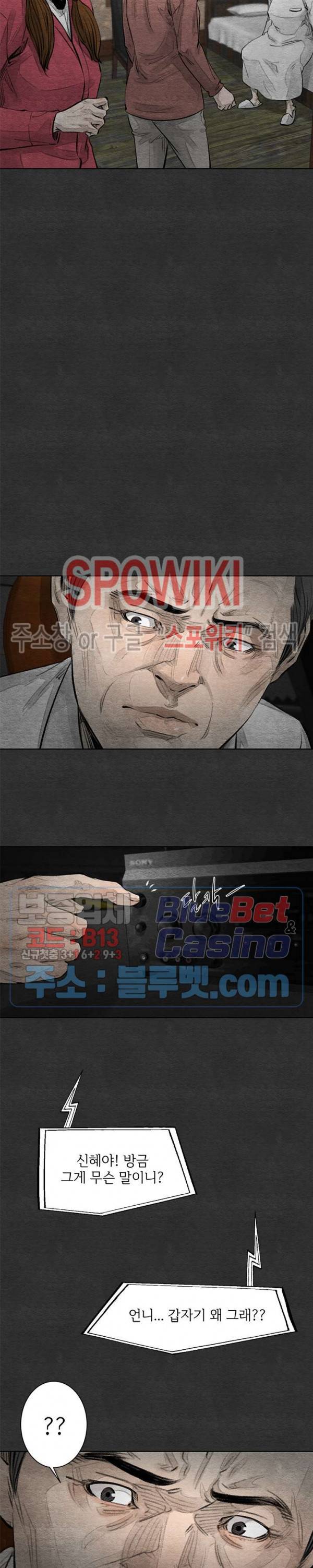 싱크홀 28화 4
