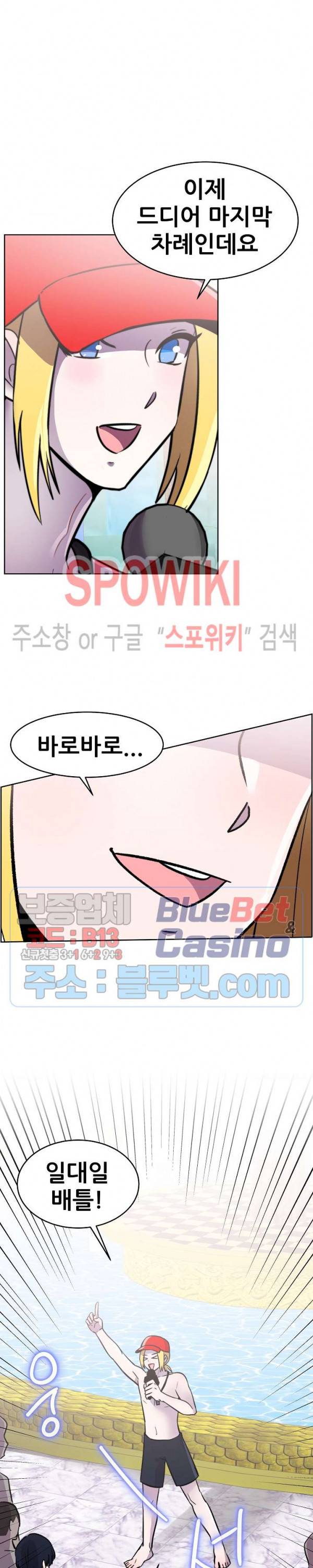 오아시스 42화 2