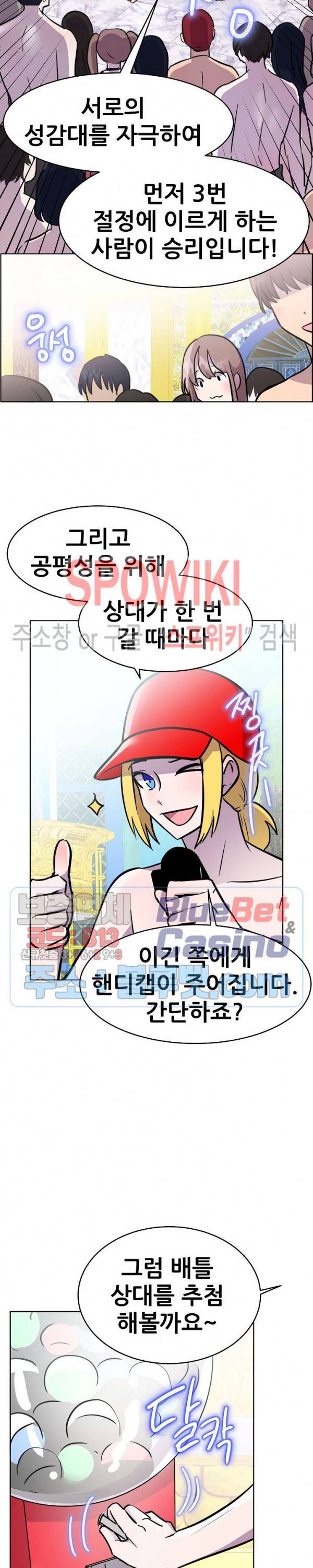 오아시스 42화 3