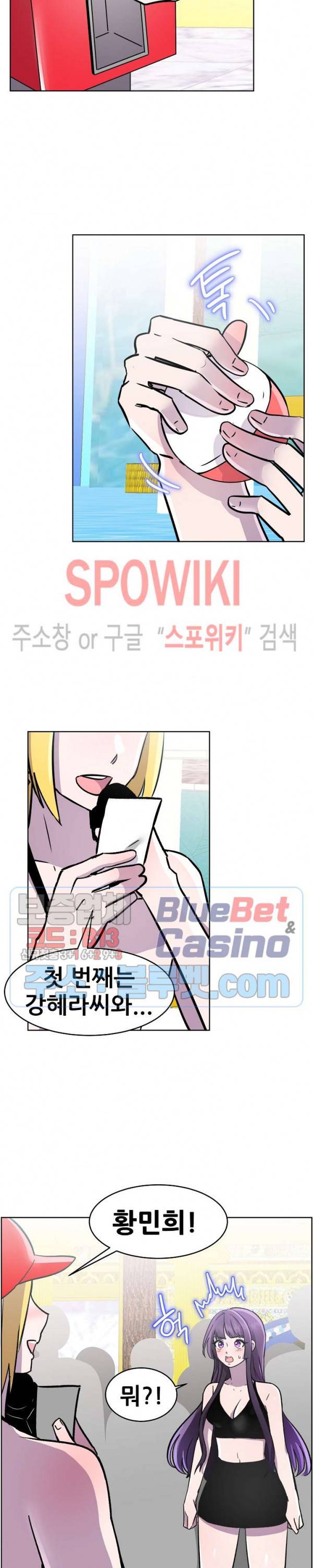 오아시스 42화 4