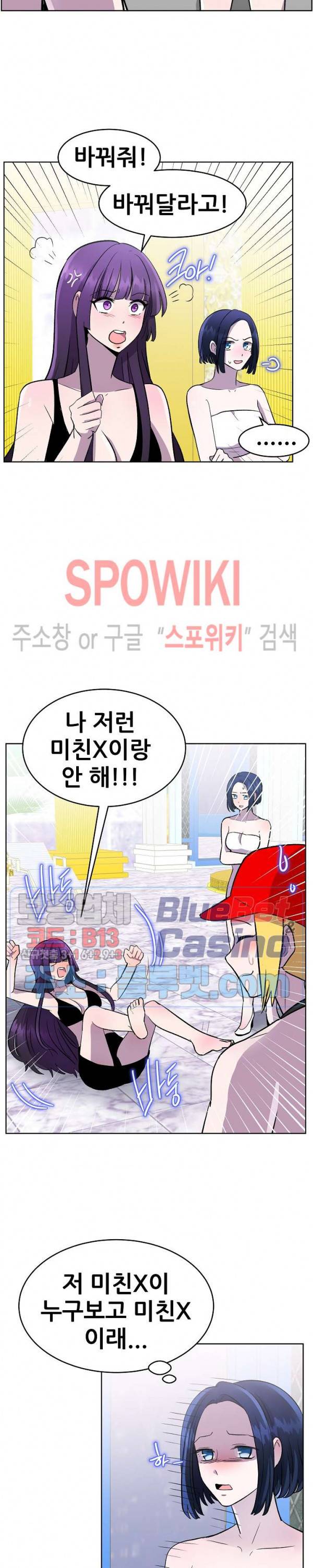 오아시스 42화 5