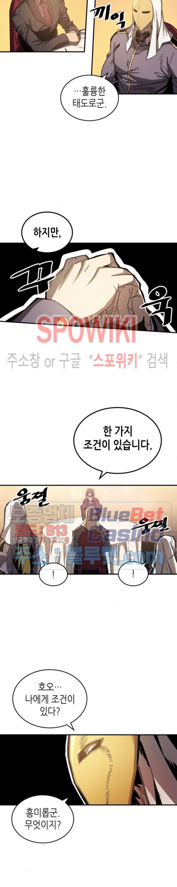 귀환자의 마법은 특별해야 합니다 120화 2