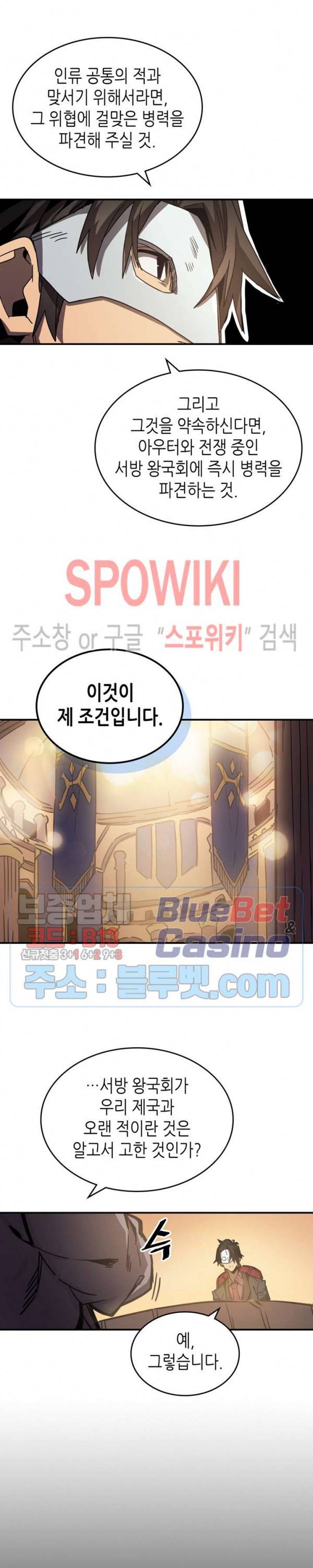 귀환자의 마법은 특별해야 합니다 120화 3