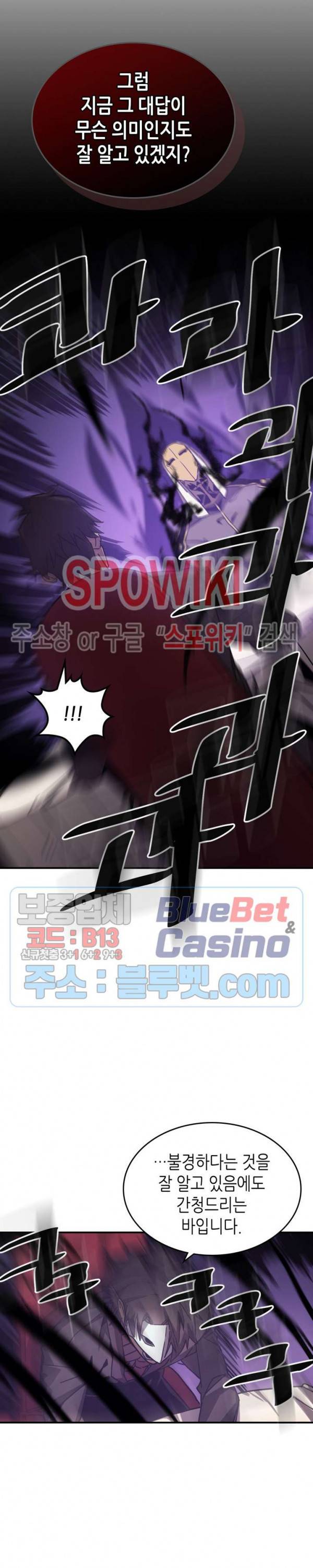 귀환자의 마법은 특별해야 합니다 120화 4