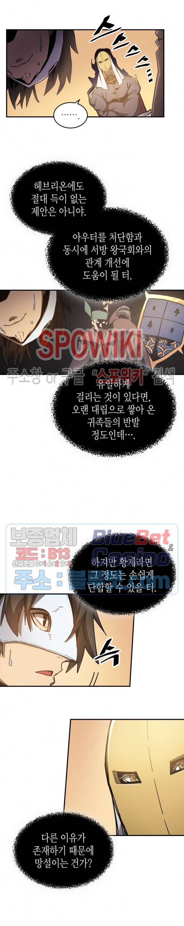 귀환자의 마법은 특별해야 합니다 120화 5